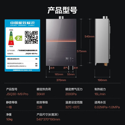 Midea gas water heater M9max sleep series 16 liter natural gas water heater constant temperature first-level silent water servo sealed stable combustion chamber natural gas forced exhaust bottom fan 16L constant temperature water servo M9Pro