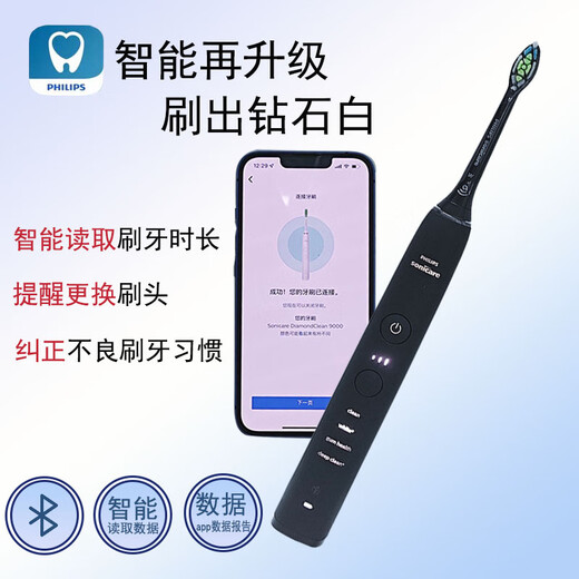 Philips Electric Toothbrush Diamond 9 Series Pro Couple Model Sonic Smart HX9912 Black Single Host (Excluding charger required)