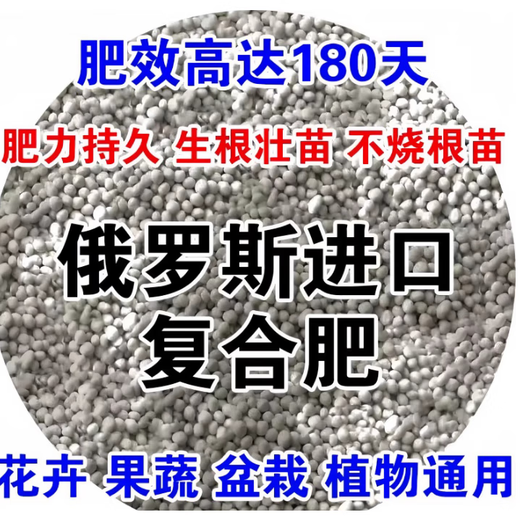 Imported from Russia, organic fertilizer, compound fertilizer, potassium sulfate fertilizer, vegetable fertilizer, flower fertilizer, fruit tree nutritional fertilizer 5 Jin Jin equals 0.5 kg (shipped in separate packages, please do not take pictures if you mind)