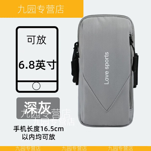 XMSJ mobile phone arm bag sports arm cover outdoor fitness running equipment waterproof and breathable mobile phone bag square dance wrist bag light gray - upgraded multi-function can be worn diagonally