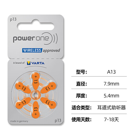 唯听powerone助听器专用电池配件P13锌空气P10纽扣电子P312原装P675 P13【1板6颗】
