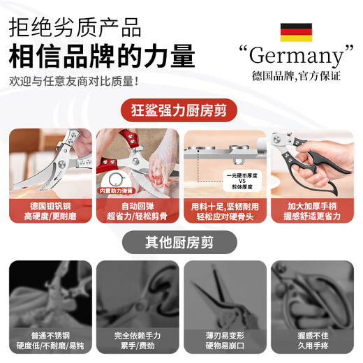 MAD SHARK Germany imported strong chicken bone scissors sharp food scissors multi-functional kitchen household scissors food scissors