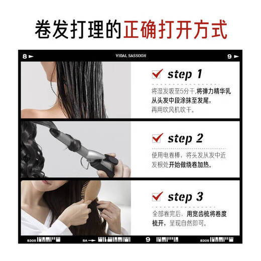 Sassoon vs. Elastin Powerful Styling Gel/Elastin/Gel Water Hair Shaping & Styling Hair Gel, Volume Elastin 100ml