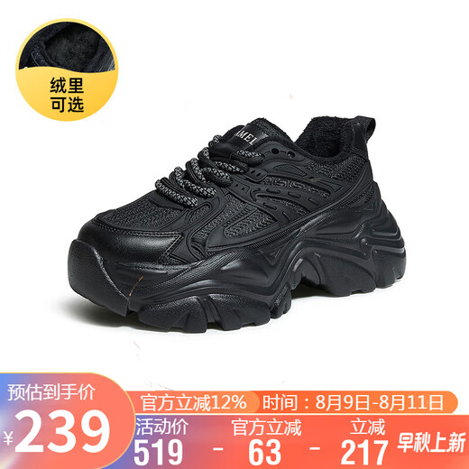 Camel (CAMEL) dad shoes for women mesh leather splicing double lace-up thick-soled casual shoes L23S703108R black velvet 37