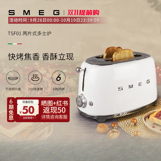 SMEG Retro Toaster Multifunctional Toaster Home Breakfast Artifact Mid-Autumn Birthday Gift Red (Two-piece)