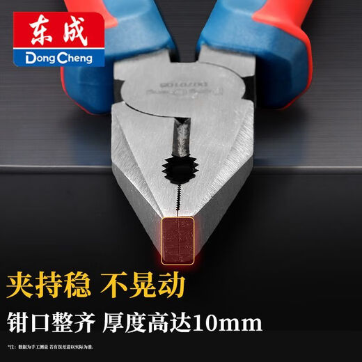 Dongcheng industrial-grade wire cutters, high carbon steel vise, special wire cutters for electricians, labor-saving and anti-slip design, two-color handle, German style 6-inch wire cutters