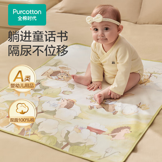 Pure cotton era baby spring, summer, autumn and winter washable diaper pad pure cotton newborn baby large nursing pad aunt pad sheet large format thick knitted cotton field adventure 90 70cm