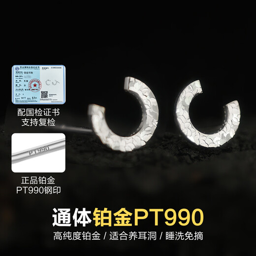 Dairuo platinum PT990 earrings for men, small, C-shaped, simple earrings, platinum earrings, ear care, advanced sleeping, no removal, unisex women, single platinum earrings (about 0.5g)