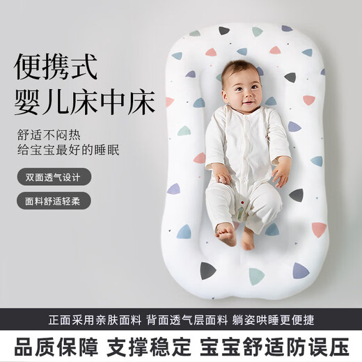 Cross-border crib mid-bed comfort Baoping replacement wholesale newborn bionic bed travel portable crib recliner Big White Goose 95cm*51cm