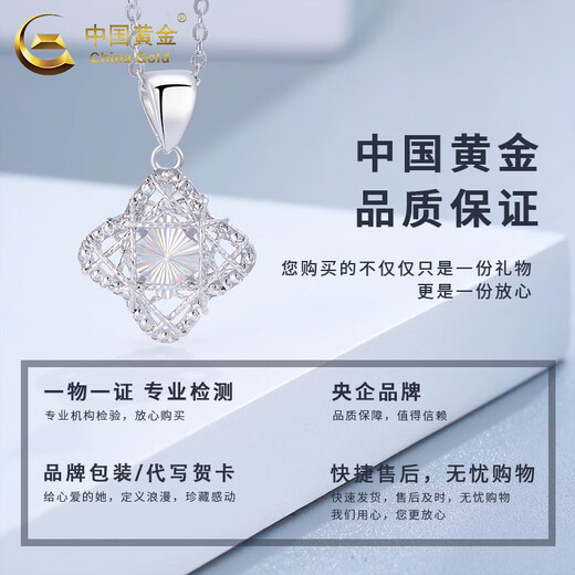China Gold (CHINA GOLD) pt950 platinum necklace for women, platinum laser four-leaf clover pendant, Valentine's Day birthday gift for girlfriend and wife PT950-laser four-leaf clover pendant, free S925 chain, about 1.3g