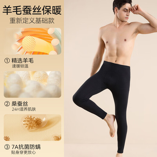 PAUL FRANK cashmere men's thermal pants, no underwear, comfortable autumn and winter slim wool silk pants for boys, long johns