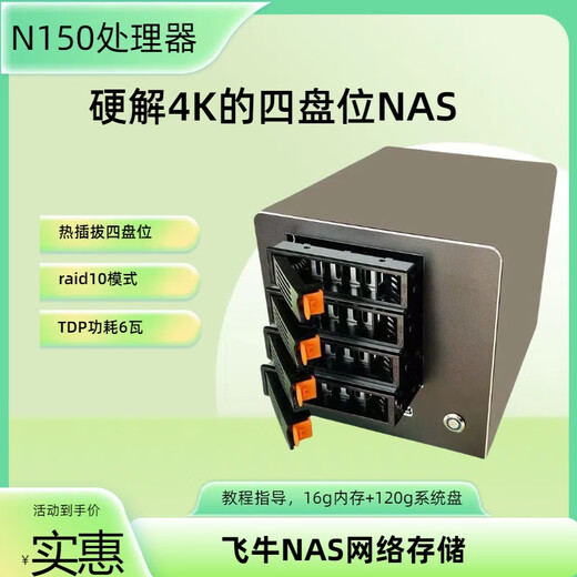 Kequnhui Kefeiniu nas privater Cloud-Netzwerkspeicher für zu Hause, unpolarer Weltraum, grüne Festplattenbox, harte Lösung, 4K Hot-Swap-fähige Vier-Festplatten-J3455 + 8G-Speicher + 60G-System + Gigabit