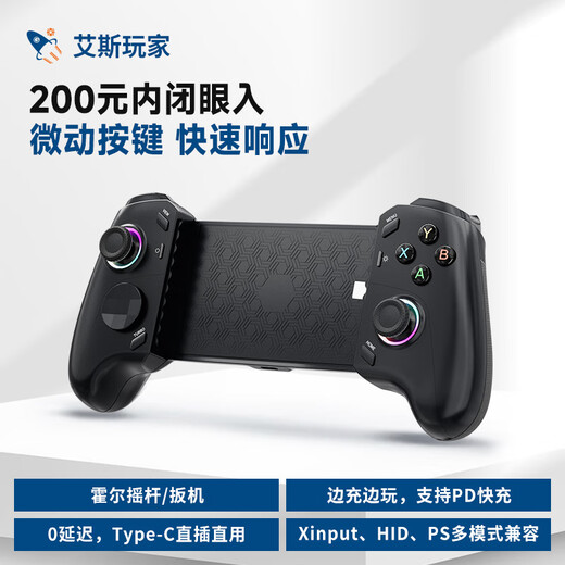 Ace Player Mobile Stretch Game Controller Android Apple Mobile Stretch Controller Peace Elite Zone Zero Genshin Impact Mobile Game Black Brilliant Color