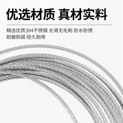 GUWANJI 304 stainless steel wire rope steel rope thin soft clothesline rack plastic-coated lifting M1/2/3/4/5/6/8/10mm 3mm (7x7*50 meters)