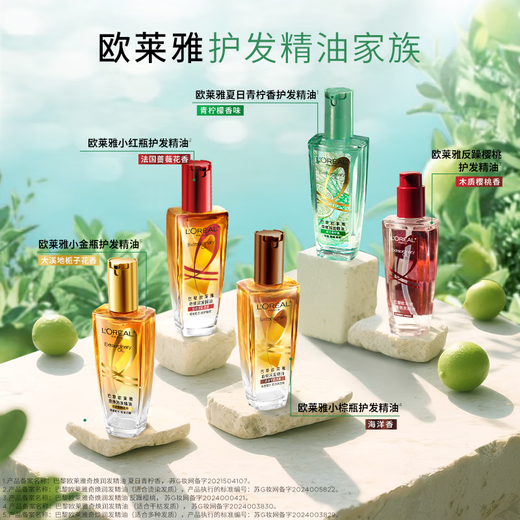 
L'Oreal Hair Care Essence Oil Free Washing and Replenishing Frizziness Soft Repair Hair Sample Hair Care Essence Hair Oil Watch Summer Three Generations Nutrition Gold Bottle 100ml 1 bottle