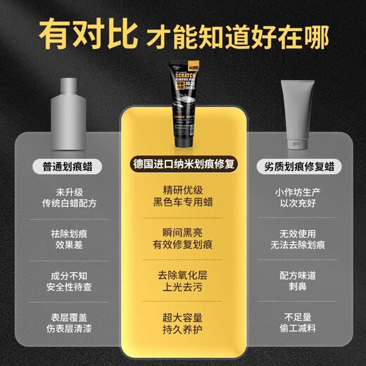 JCZS German black car scratch wax car paint repair deep touch-up special repair artifact regardless of color scratch paste German brand does not damage the original paint scratch repair a