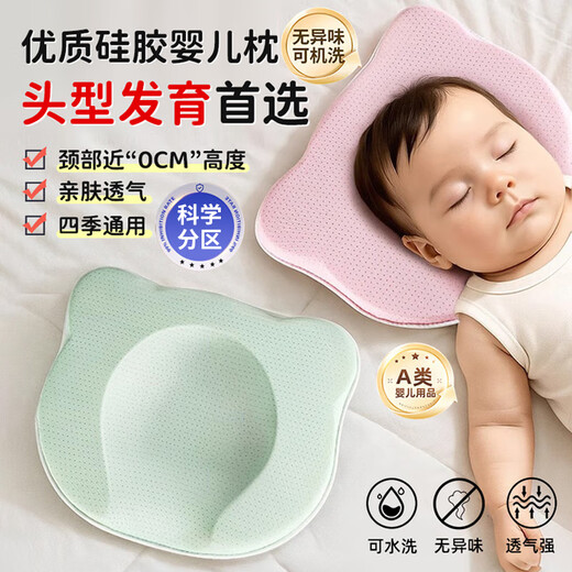 Ying Tiao Baby Shaping Pillow 0 to 6 Months Newborn Infants and Toddlers Head Shape Correction Baby Anti-Mild Head Pillow for All Seasons Suitable for 0-2 Years Old High-Quality Silicone | 7A Antibacterial | Lemon Yellow
