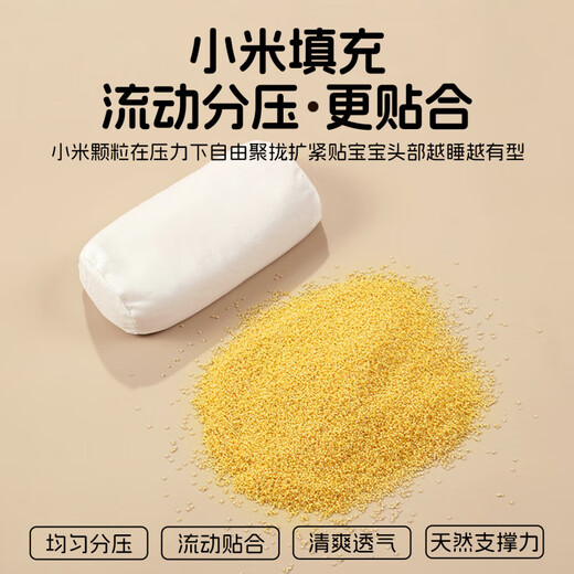 Beichuzhong Xiaomi shaped pillow for babies 0-6 months old, round-headed newborn baby corrective head shape pillow, anti-biased head baby pillow, Baby Bear 10A mother-infant grade antibacterial and anti-mite, Xiaomi in season丨pull and adjust丨full pillow removable and washable