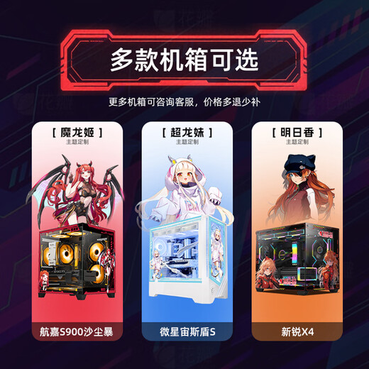 MSI Family Bucket Aegis i5 14600KF/U5 225F/RTX5060 Graphics Card Live E-Sports Game Desktop Assembly Computer Host Complete Machine DIY Assembly Machine White 225F/5060Ti丨Optional 14600KF Version丨With Eight MSI Family Bucket Host