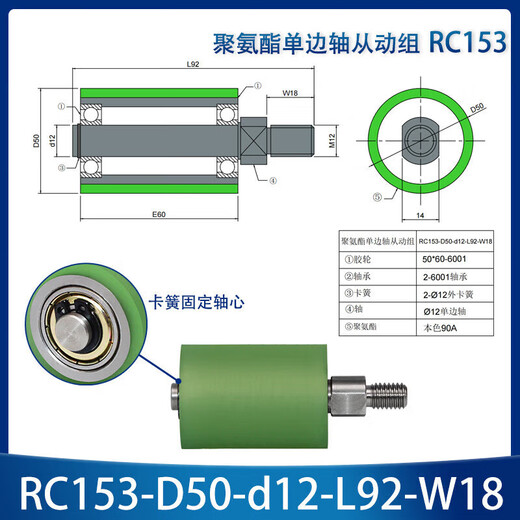 He Jiagong customized polyurethane vertical guide roller double bearing with cantilever pin axis center unpowered roller rubber roller fixed RCA90406304M16
