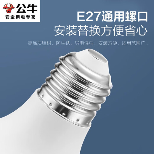 Bull (BULL) LED bulb high-bright column lamp factory workshop supermarket canteen 100W bulb white light 6500K-MQ-C100A-AS-E27 screw mouth