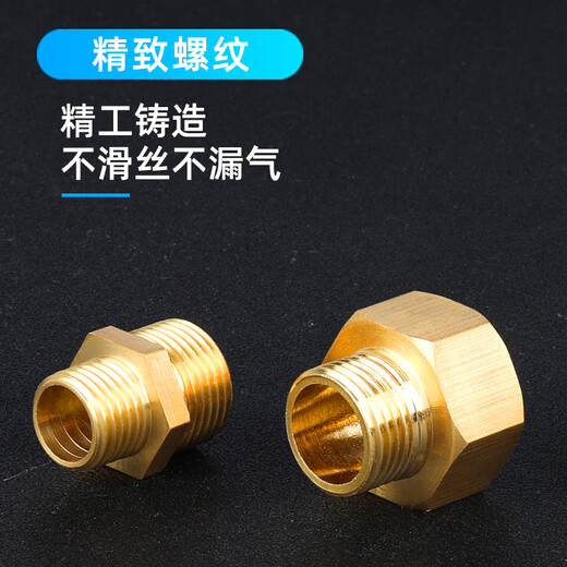 CHJ inner and outer thread direct conversion joint, inner and outer wire copper joint, variable diameter/direct joint reducer outer wire extension, 2 water pipe copper joints, 6-point inner wire to 4-point outer wire
