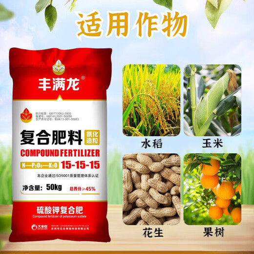 Manmanlong high-concentration potassium sulfate compound fertilizer nitrogen, phosphorus and potassium balanced fertilizer chemical fertilizer for fruit trees, vegetables and flowers general nitrogen, phosphorus and potassium 50kg*1 bag (100Jin Jin is equal to 0.5kg)