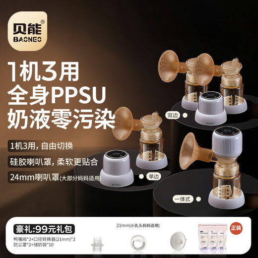 Baoneo Bilateral Breast Pump Electric Painless Massage Fully Automatic Breast Milk Expresser Three-in-One Breast Pump 24mm