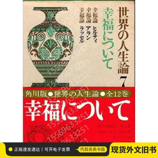 
Happiness CHFS 9938 Jugu World Life Theory 7//