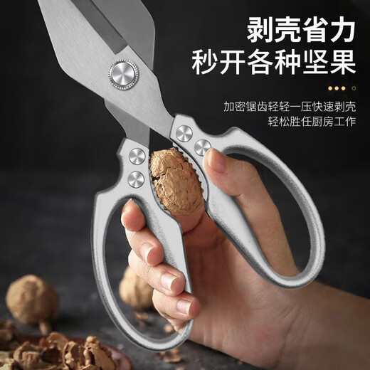 飒望【德国】高端厨房剪刀剪鸡骨头杀鱼骨头食物辅食烤肉专用大剪刀  1把【强力加厚 大嘴头设计】银色鸡骨剪刀 【锋利耐用 专治硬骨头】