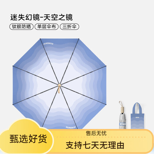 RSRDDY Lost Magic Mirror Parasol Sun Protection Sun Umbrella Anti-UV Fairy Rain Umbrella Women's Double Layer Portable Folding Three Cat's Eye Tanzanite Blue Double Layer Three Folding Umbrella