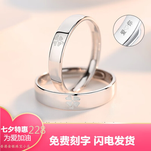 Pt950 platinum four-leaf clover couple rings platinum ring pair Chinese Valentine's Day gift for boyfriend and girlfriend Four-leaf clover ring single ring for men - light luxury style