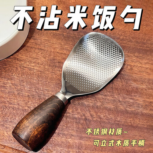The same rice spoon as Fat Donglai can stand upright, non-stick rice, stainless steel rice shovel with imitation walnut handle, upgraded thickened stainless steel rice spoon, 1 pack, can stand upright