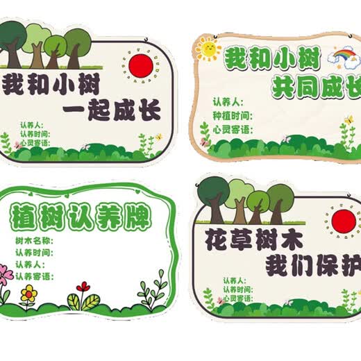 Arbor Day Listing Tree Planting Sign Tree Adoption Sign Kindergarten Sapling Adoption Sign Tree Signage DIY Customized 11 Tree Sign PVC Board with Hanging Chain 16x10cm
