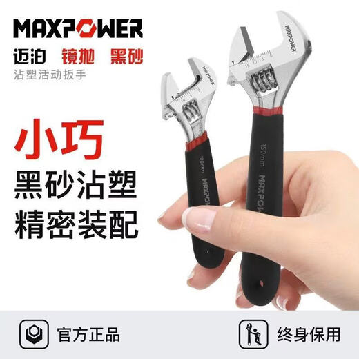MAXPOWER plastic handle movable wrench industrial grade chrome vanadium steel 46810 inch M11304 plastic 6 inch flexible wrench
