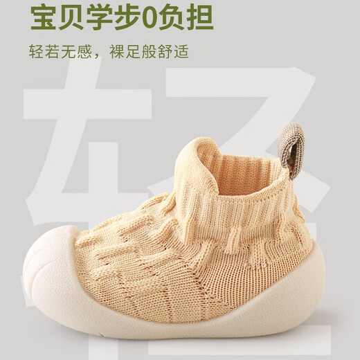 Youqi baby floor socks spring and autumn new soft-soled cooling baby pre-step shoes autumn and winter non-slip toddler shoes for boys and girls yellow 6-12 months