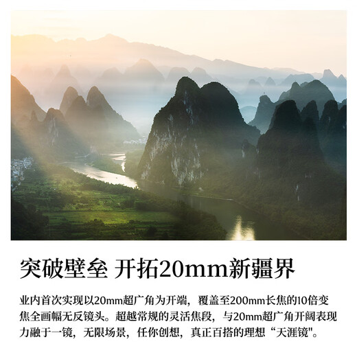 SIGMA 20-200mm F3.5-6.3 DG Contemporary full-frame mirrorless camera, travel the world with one lens (L mount)