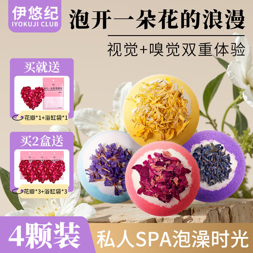 IYOKUJI CLUB Bath Ball Petals Milk Bath Bubble Bath Ball Women's Adult Special Bath Salt Ball Essential Oil Ball Bath Bath Ball Dried Flower Bath Ball 4 Pack - Random Four