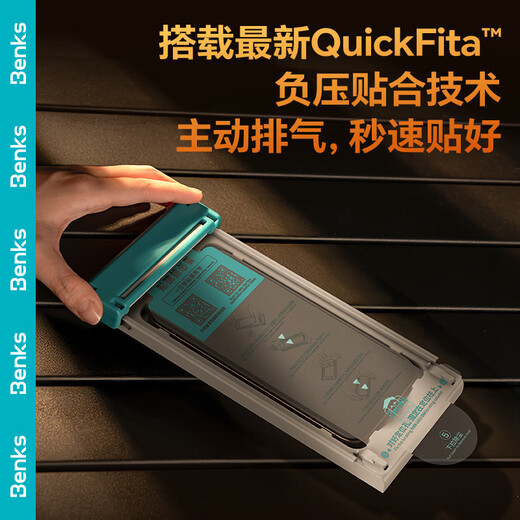 Benks Corning AR anti-reflective tempered film for iPhone 17 Pro Max Anti-glare tempered film for Apple 17 Pro Max 3D hot-bent Corning quick-adhesive mobile phone film anti-refraction eye mask