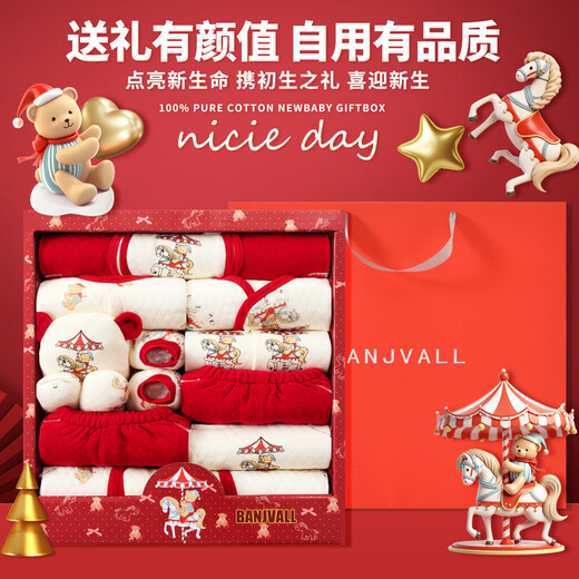 班杰威尔秋冬新生婴儿衣服礼盒宝宝喜庆新生儿满月见面礼物用品