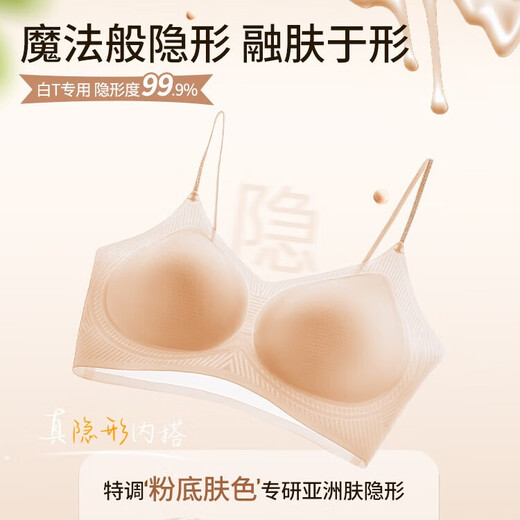 [Same style in herbal] Zero-sensing liquid foundation without trace underwear for women with thin breasts gathering suspender thin shoulder straps beautiful back bra foundation M [suitable for 90-105 Jin [Jin equals 0.5 kg]]