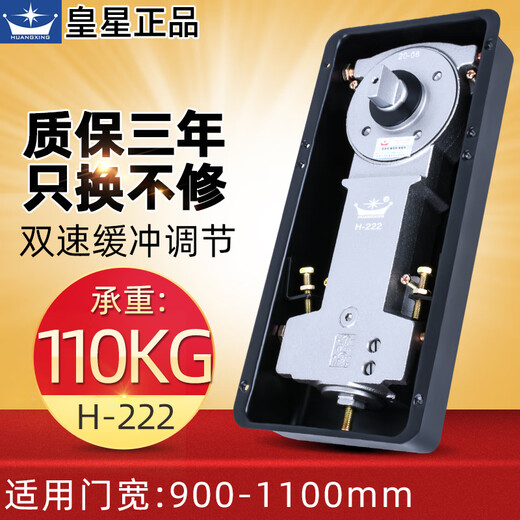 Crown Royal Star glass door floor spring H-222 frameless door wooden door floor axis N-818 floor spring floor spring Huang Star H-222