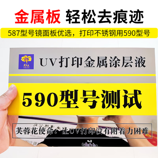 UV coating liquid Acrylic metal glass tile PP silicone printing UV ink adhesion liquid sample organic plate coating liquid 35ml