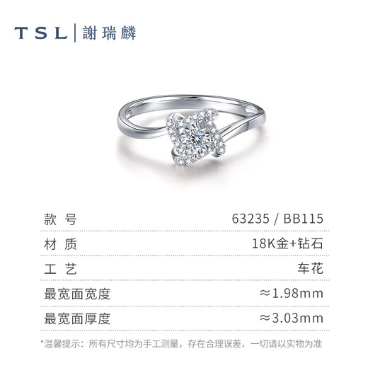 Xie Ruilin (TSL) 18K gold diamond ring group set women's wedding engagement ring diamond ring BB115 (63235) 13 rings