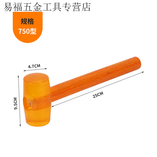 An Junsheng rubber hammer plastic hammer rubber hammer wooden handle champagne hammer tile multi-functional construction and installation transparent rubber hammer good quality small size 750