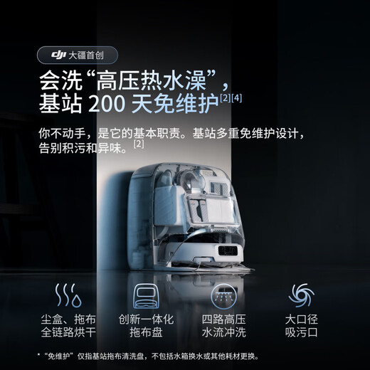 DJI ROMO P water tank version flagship transparent sweeping robot obstacle avoidance fully automatic sweeping and mopping