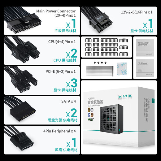 九州风神（DEEPCOOL）电源PQ650/750/850/1000/1200G ATX3.1金牌全模组主机黑色电源（日系主电容/压纹线/RTX5090推荐） PQ850G黑色 RTX5070TI/5080推荐