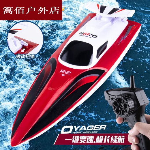 Remote control speed boat high speed water net puller remote control boat children's charging boy toy boat model electric boat main picture 3 rechargeable lithium batteries battery life 150 minutes + broken