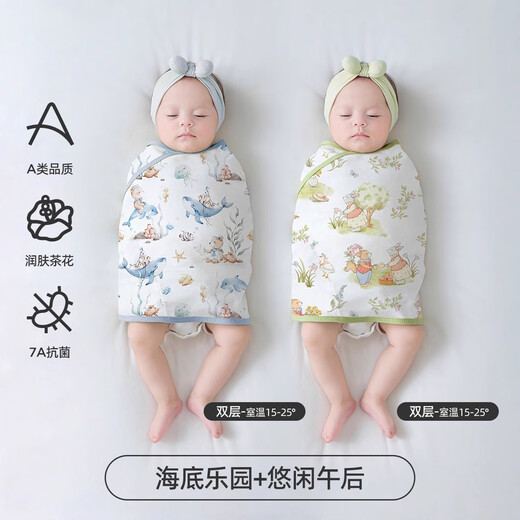 JOYNCLEON baby sleeping bag anti-jerking wrapper pure cotton baby quilt anti-jerking artifact 2 pack 80 jsd177271