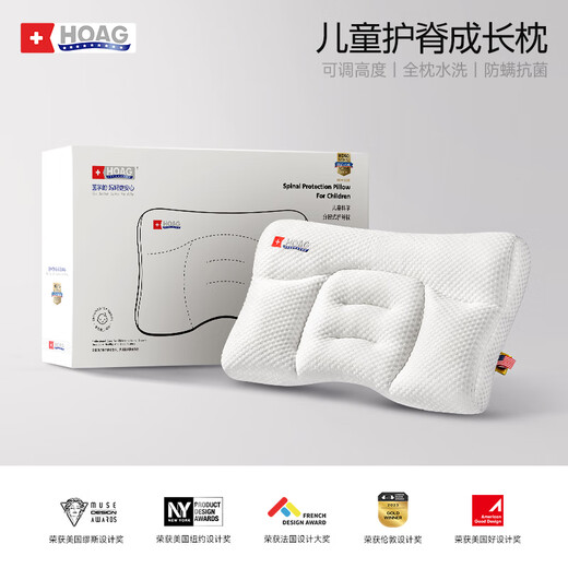 HOAG (Hogg) children's pillow, special baby neck pillow for babies 6 months to 3 years old, new H1 segment